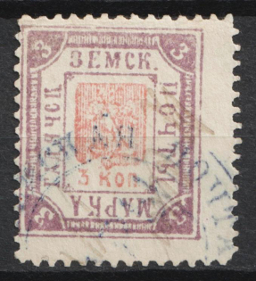 1898 3k Gadyach Zemstvo, Russia (Schmidt #36*, Solovyov 36A, Perforated, Used, CV $25)