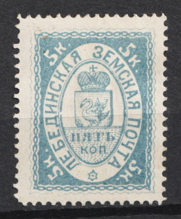 1884 5k Lebedin Zemstvo, Russia (Schmidt #1, CV $50)