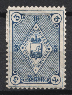 1885 3k Starobelsk Zemstvo, Russia (Schmidt #27, CV $15)