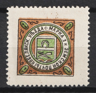 1903 1k Kobelyaki Zemstvo, Russia (Schmidt #4, Signed, CV $25)