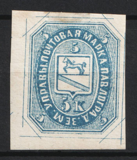 1872 5k Pavlograd Zemstvo, Russia (Schmidt #2, CV $100)