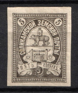 1905 5k Solikamsk Zemstvo, Russia (Black Proof on White Paper, CV $40)