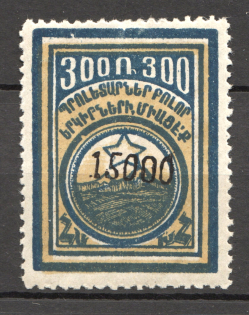 1923 Armenia Civil War Revalued 15000 Rub on 300 Rub