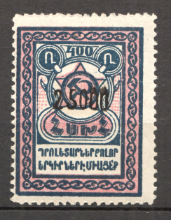 1923 Armenia Civil War Revalued 25000 Rub on 400 Rub