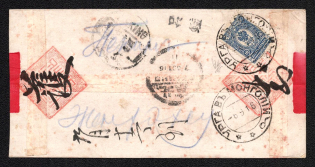 "1916 (6 Sept) Red band cover sent from Urga (Mongolia) to Peking (China) (24.09.1916). Cancellation and dispatch double-ring postmarks of the Russian post office in Urga, serial ""б"", used in 1913-1917, and arrival double-ring postmark of the Russian post"