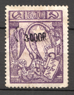1923 Armenia Civil War Revalued 30000 Rub on 500 Rub