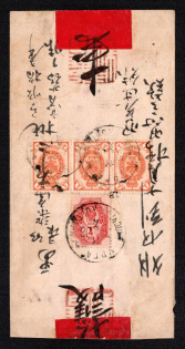 1903 Red band cover franked on reverse with Russia 1889 4k & 1889-92 1k strip of three tied by URGA Type 4A datestamps
