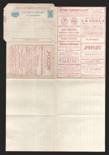 1898 Series 40 St. Petersburg Charity Advertising 7k Letter Sheet of Empress Maria, Mint