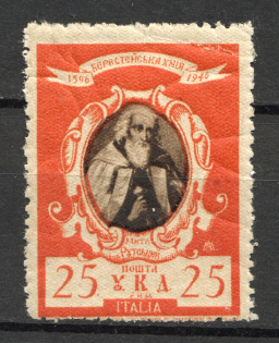 1946 Rome Camp Post Ukrainian Assistance Committee in Italy (Shifted Perf)