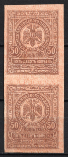 1919 50k Crimea, Money-Stamp, Russia, Civil War, Vertical Pair (Russika Д1, Full Set, CV $150)