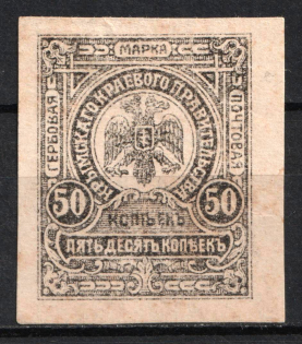 1919 50k Crimea, Money-Stamp, Russia, Civil War (Russika Д1 P1, Proof, CV $450)