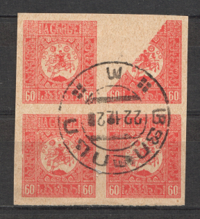 1919-20 Georgia Block of Four 60 Kop (Partialy Missed Image, Cancelled)