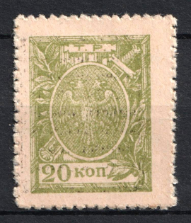1919 20k Terek Republic, Money-Stamp, Russian Civil War Revenue, Russia
