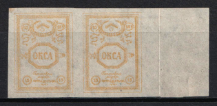 1919 15k North-West Army (OKSA), Russia, Civil War (Russika 3 II, Thin Paper, Margin, CV $300)