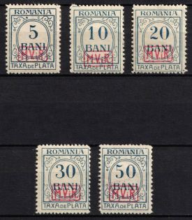 1918 Romania, German Occupation, Germany, Official Stamps (Mi. 1 - 5, Full Set, CV $50)