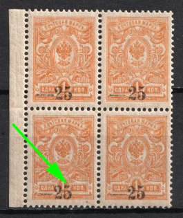 1918 25k on 1k Kuban, South Russia, Russia, Civil War, Block of Four (Russika 1+ 1,5 k1, Short and Straight 'Flag' in '5', CV $35, Margin, MNH)