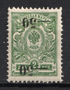 1918 50k on 2k Kuban, South Russia, Russia, Civil War (Russika 2 Tc var., DOUBLE INVERTED Overprints)