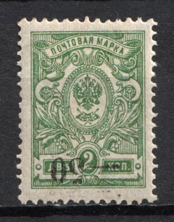 1918 50k on 2k Kuban, South Russia, Russia, Civil War (Russika 2 Tc, INVERTED Overprint, CV $65)