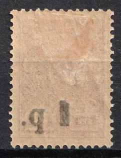 1918 1r on 3k Kuban, South Russia, Russia, Civil War (Russika 4 var., OFFSET of Overprint)