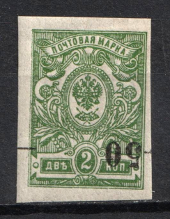 1918 50k on 2k Kuban, South Russia, Russia, Civil War (Russika 6 Tc, SHIFTED INVRERTED Overprint, CV $75)