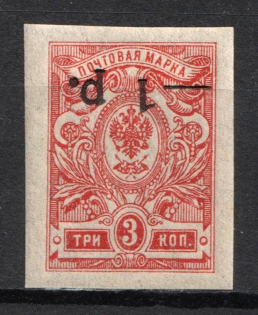 1918 1r on 3k Kuban, South Russia, Russia, Civil War (Russika 7 Tc, INVERTED Overprint, CV $75)