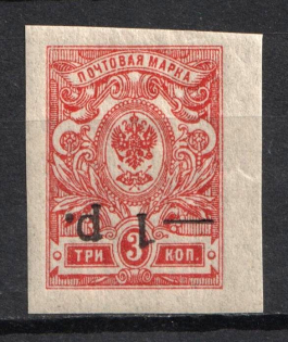 1918 1r on 3k Kuban, South Russia, Russia, Civil War (Russika 7 Tc, INVERTED Overprint, CV $75)