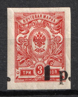 1918 1r on 3k Kuban, South Russia, Russia, Civil War (Russika 8 Td, SHIFTED Overprint, CV $25, MNH)
