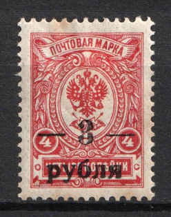 1919 3r on 4k Kuban, South Russia, Russia, Civil War (Russika 10, CV $30)