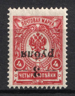 1919 3r on 4k Kuban, South Russia, Russia, Civil War (Russika 10 Tc, CV $100)