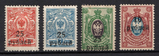 1920 Kuban, South Russia, Russia, Civil War (Russika 17, 18, 19, 21, CV $255)
