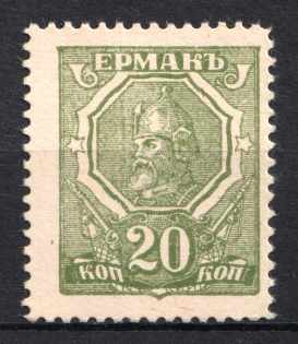 1919 20k Rostov-on-Don, Money-Stamp (Yermak), Russia, Civil War (SHIFTED Text on the back side)