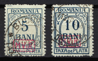 1918 Romania, German Occupation, Germany, Official Stamps (Mi. 6 - 7, Full Set, Used, CV $290)
