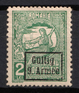 1918 2l Romania, German Occupation, Germany