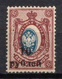 1920 10r on 15k Kuban, South Russia, Russia, Civil War (Russika 17 var., SHIFTED Center, MNH)