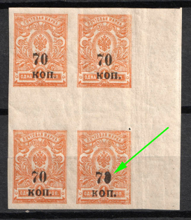 1920 70k on 1k Kuban, South Russia, Russia, Civil War, Block of Four (Russika 22 var., Broken '0' in '70', Margin, CV $30+, MNH)