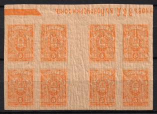 1919 5k Denikin Army, Russia, Civil War, Gutter Block (Russika 1 I G-p x2, Sheet Inscription, CV $40+, MNH)