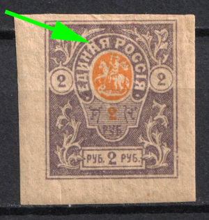 1919 2r Denikin Army, Russia, Civil War (Russika 7 I, Deformed 'A', CV $20+)