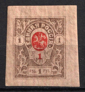 1919 1r Denikin Army, Russia, Civil War (Russika 6 I bc, 6 Td, Rose Paper, SHIFTED Center, CV $100)