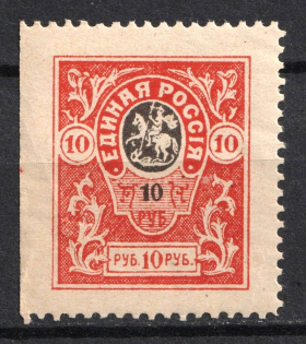 1919 10r Denikin Army, Russia, Civil War (Russika 14 I, MISSING Perforation, CV $40, MNH)
