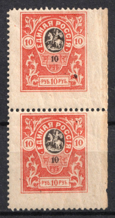 1919 10r Denikin Army, Russia, Civil War, Vertical Pair (Russika 14 I, MISSING Perforation, CV $80, MNH)