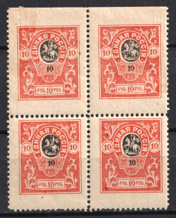 1919 10r Denikin Army, Russia, Civil War, Block of Four (Russika 14 I, MISSING Perforation, CV $160, MNH)