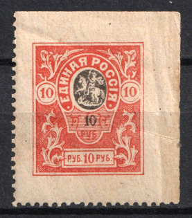 1919 10r Denikin Army, Russia, Civil War (Russika 14 I, MISSING Perforations, CV $60, MNH)