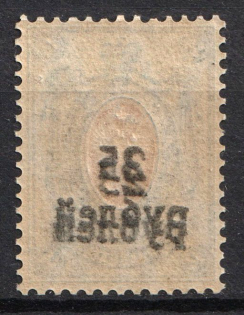 1920 25r on 14k Kuban, South Russia, Russia, Civil War (Russika 20 Tt, DOUBLE Mirror Overprint on the backside, CV $350, MNH)