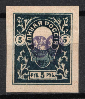 1919 5r Denikin Army, Russia, Civil War (Russika 9 I Tb, DOUBLE Center and Frame, Proof, Signed, CV $65)