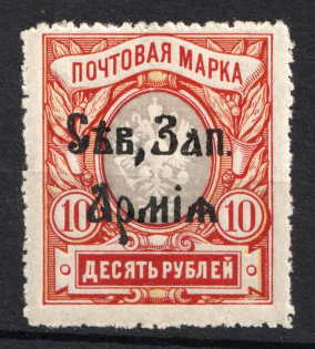 1919 10r North-West Army, Russia, Civil War (Russika 10, Mi. 14, Certificate, CV $120)