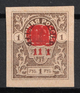 1920 1r Denikin Army, Russia, Civil War (Russika 6 I Tb II, Triple Center, Proof, Signed, CV $65)