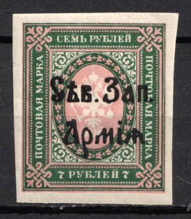 1919 7r North-West Army, Russia, Civil War (Russika 14, CV $200)