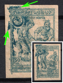 1921 150r Azerbaijan, Third Issue, Russia, Civil War (Zag. 28 Tb, Ink Spots)