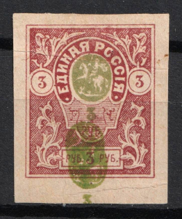 1919 3r Denikin Army, Russia, Civil War (Russika 8 I Er/Tb, Triple OLIVE Center, 'Accordions' Foldover, Proof, Signed, CV $200)