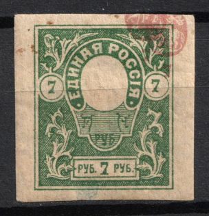 1919 7r Denikin Army, Russia, Civil War (Russika 10 I Tb + Td, SHIFTED DOUBLE Center, Proof, Signed, CV $95)